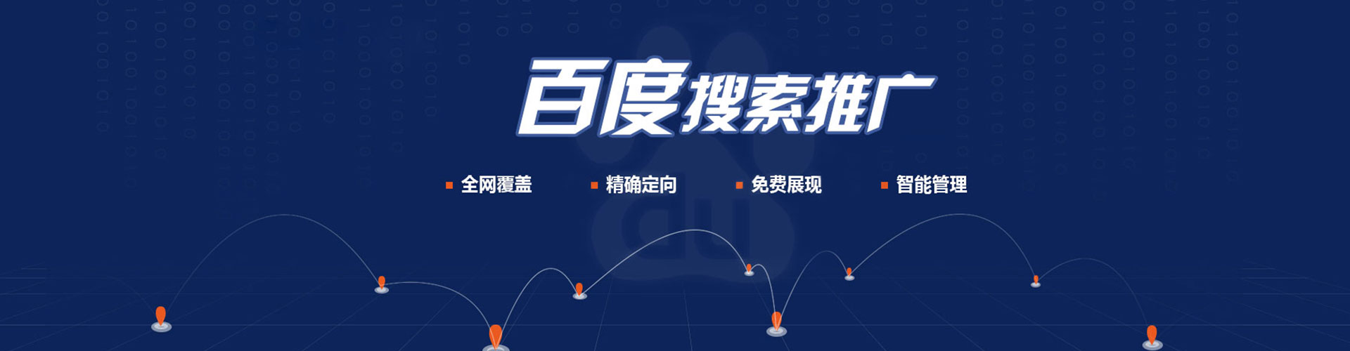 麦盖提百度推广费用